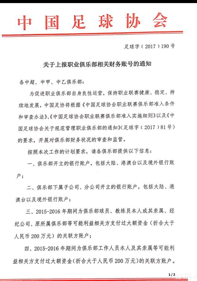 劳塔罗·马丁内斯如果在本场比赛中进球，将成为60年来第二位在前13轮至少攻入13球的国米球员。